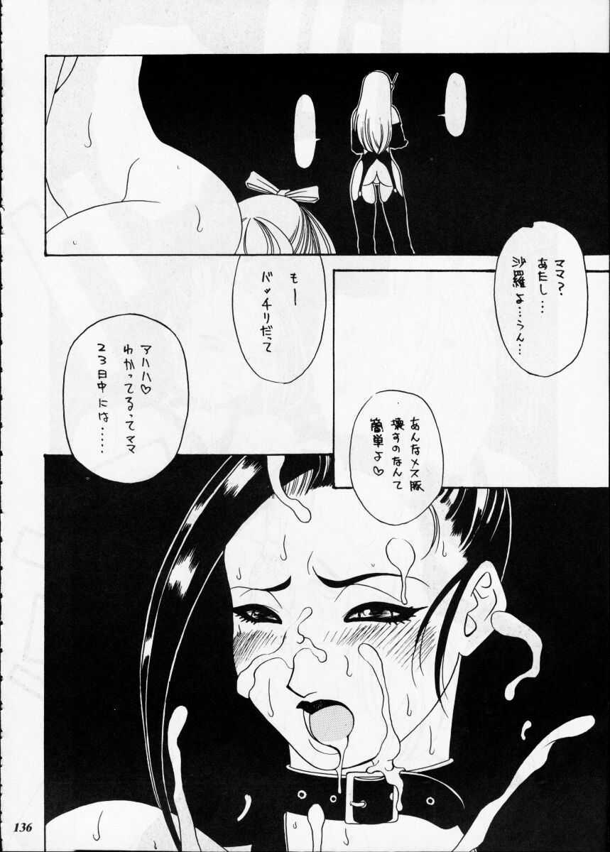 [Metal] Misty Moon Metropolis XII page 135 full