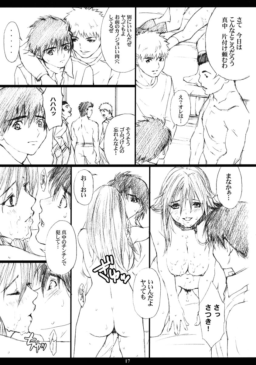 (C66) [M (Amano Ameno)] Ichigo MAX% 2 (Ichigo 100%) page 16 full