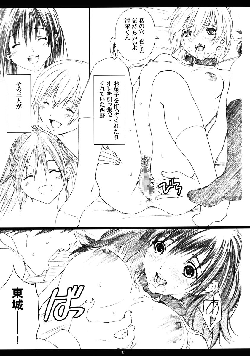 (C66) [M (Amano Ameno)] Ichigo MAX% 2 (Ichigo 100%) page 20 full