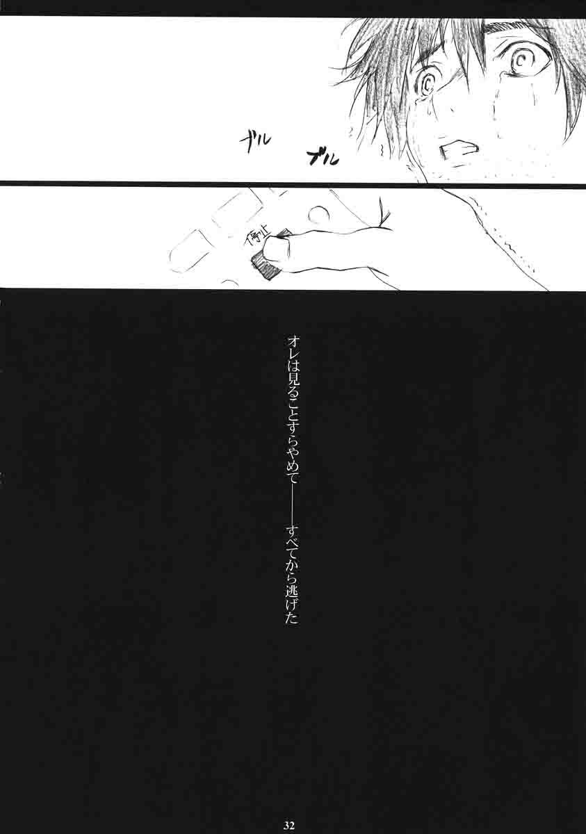 (C66) [M (Amano Ameno)] Ichigo MAX% 2 (Ichigo 100%) page 31 full