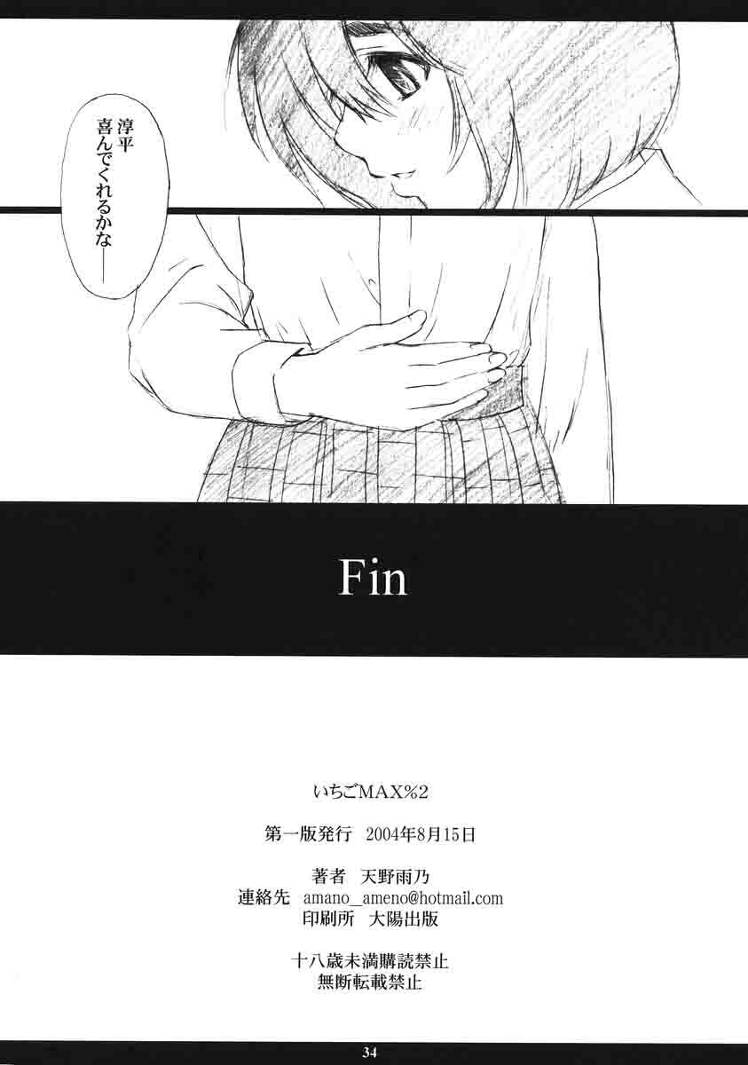 (C66) [M (Amano Ameno)] Ichigo MAX% 2 (Ichigo 100%) page 33 full