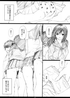 (C66) [M (Amano Ameno)] Ichigo MAX% 2 (Ichigo 100%) - page 11