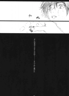 (C66) [M (Amano Ameno)] Ichigo MAX% 2 (Ichigo 100%) - page 31
