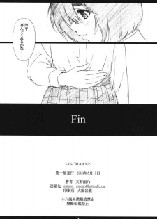 (C66) [M (Amano Ameno)] Ichigo MAX% 2 (Ichigo 100%) - page 33