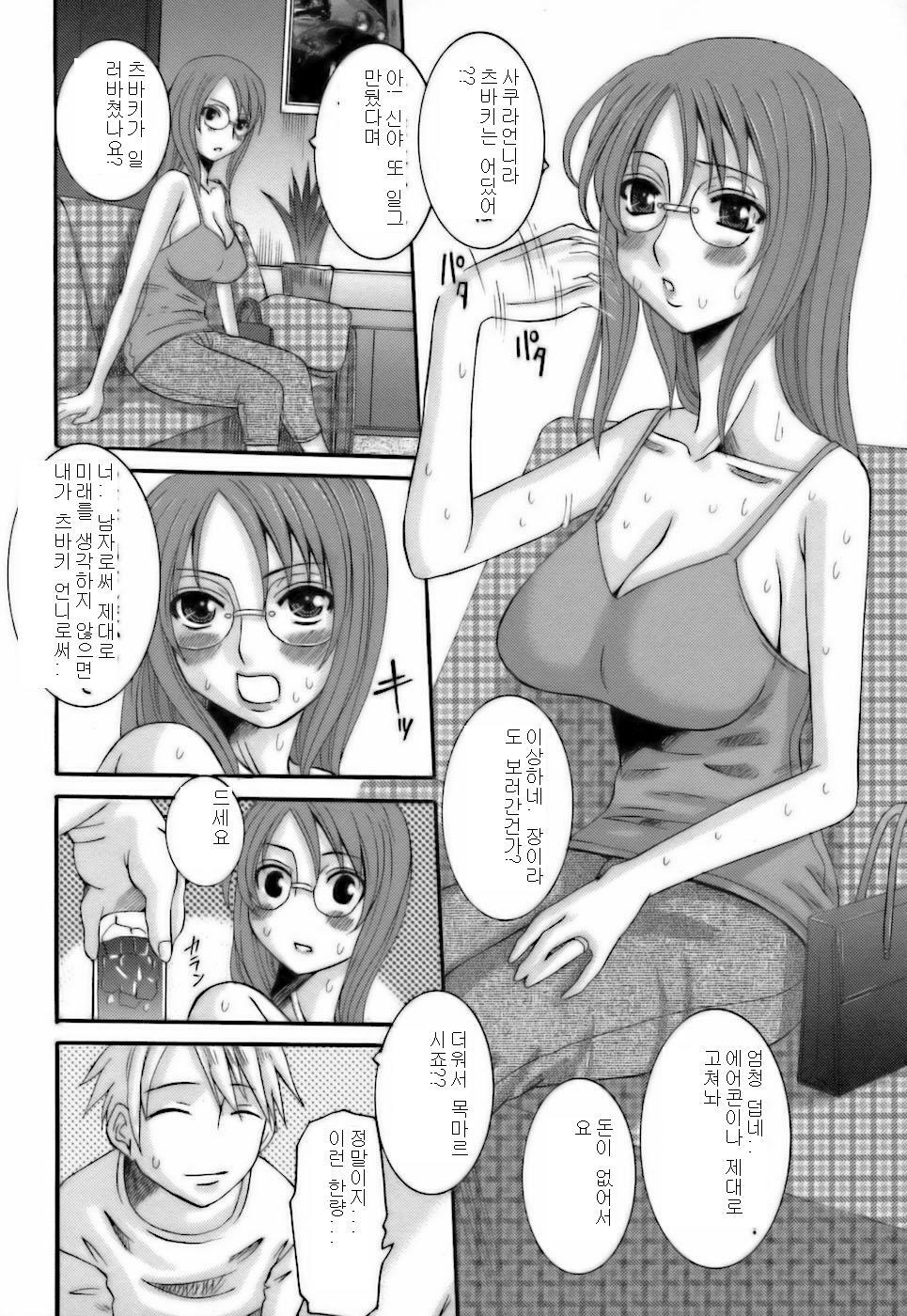 [Tenchuumaru] Choukyou Danchizuma [Korean] [Project H] page 104 full