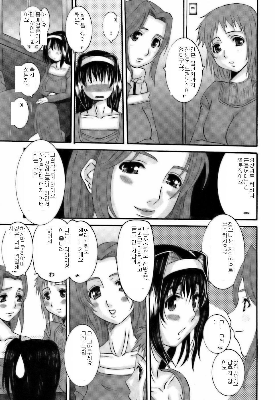 [Tenchuumaru] Choukyou Danchizuma [Korean] [Project H] page 137 full