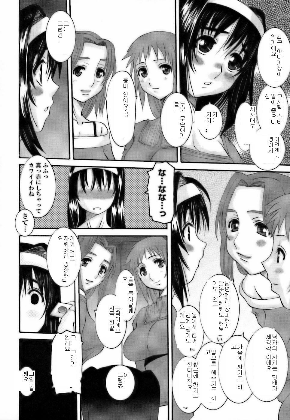 [Tenchuumaru] Choukyou Danchizuma [Korean] [Project H] page 138 full