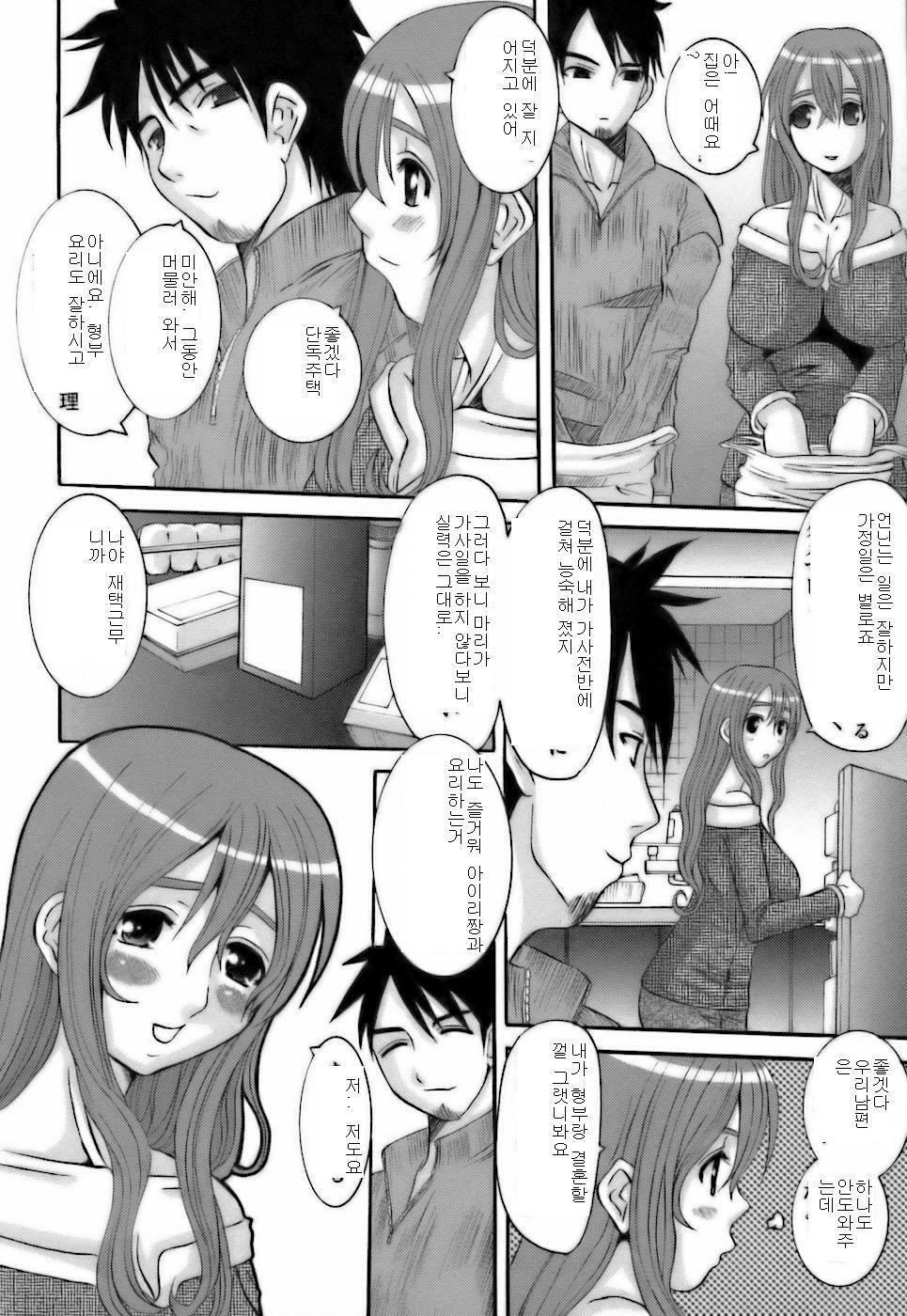 [Tenchuumaru] Choukyou Danchizuma [Korean] [Project H] page 152 full