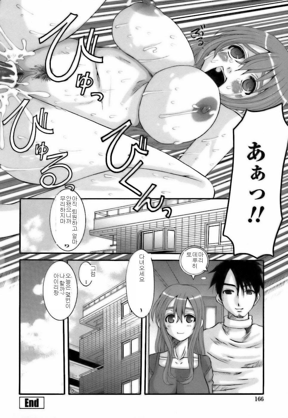 [Tenchuumaru] Choukyou Danchizuma [Korean] [Project H] page 166 full