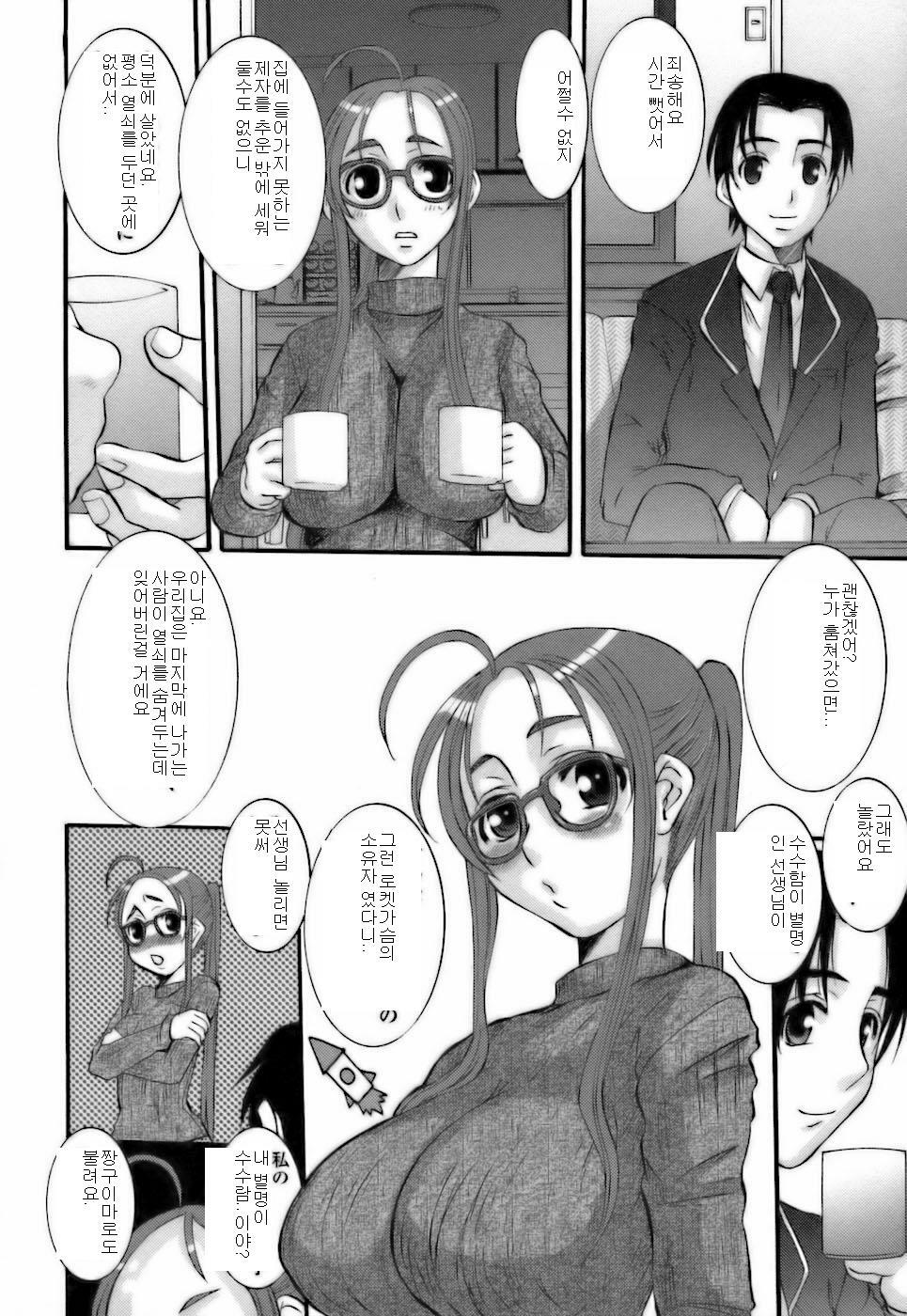 [Tenchuumaru] Choukyou Danchizuma [Korean] [Project H] page 168 full