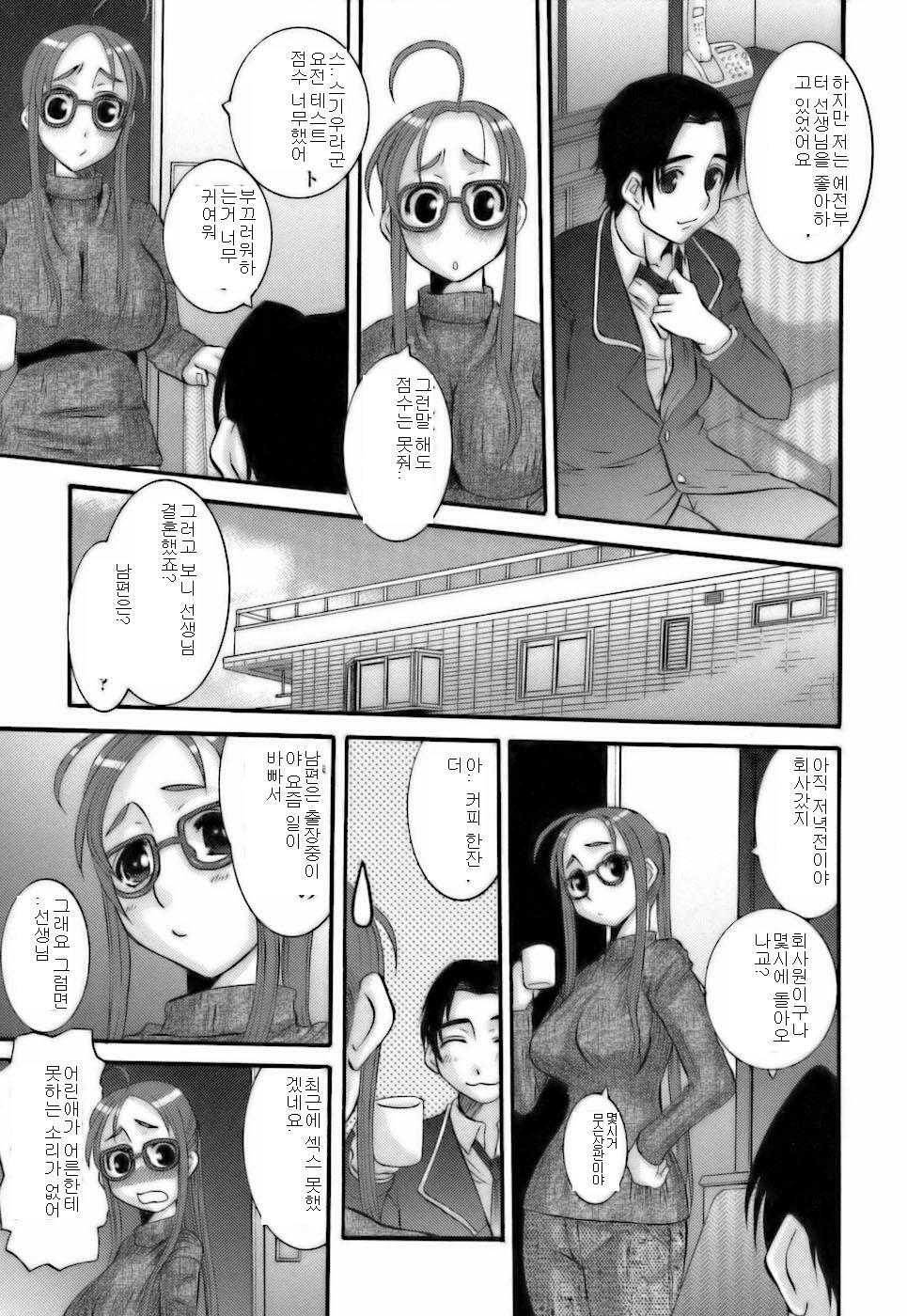 [Tenchuumaru] Choukyou Danchizuma [Korean] [Project H] page 169 full