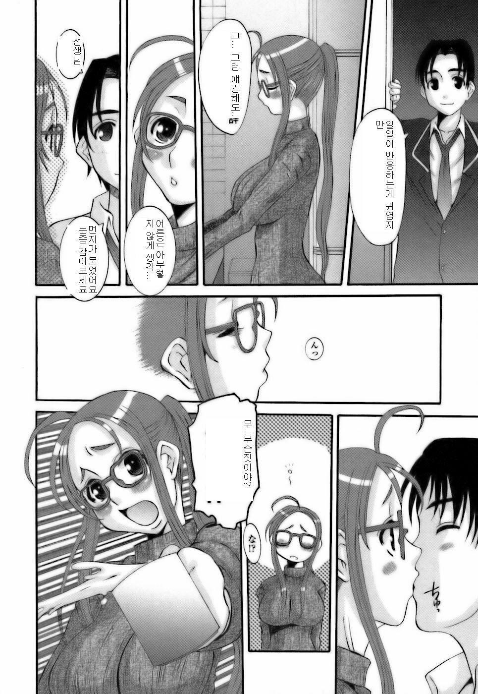 [Tenchuumaru] Choukyou Danchizuma [Korean] [Project H] page 170 full