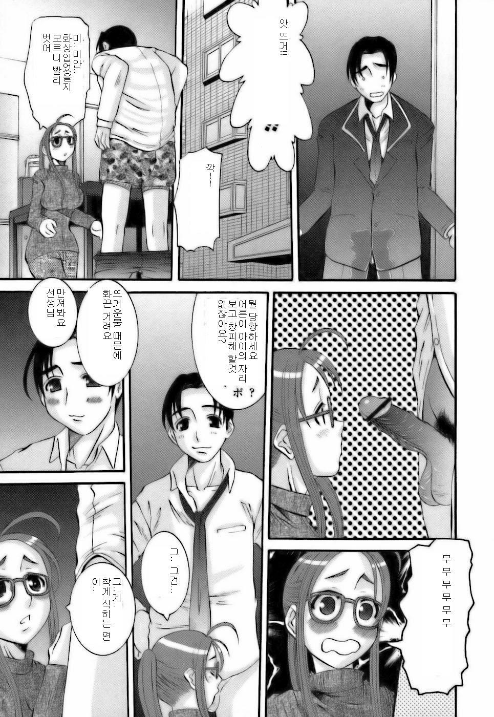 [Tenchuumaru] Choukyou Danchizuma [Korean] [Project H] page 171 full