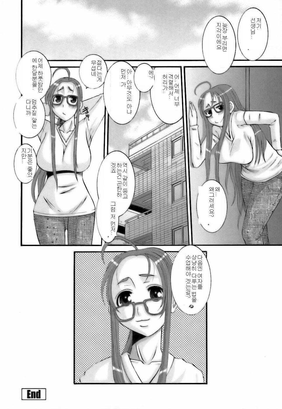 [Tenchuumaru] Choukyou Danchizuma [Korean] [Project H] page 182 full