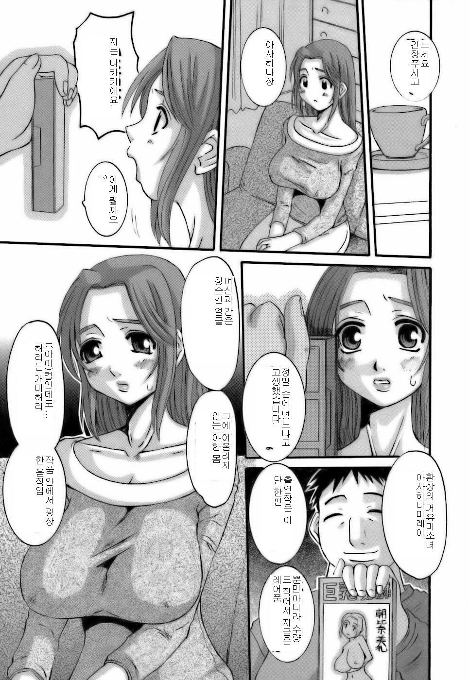 [Tenchuumaru] Choukyou Danchizuma [Korean] [Project H] page 187 full