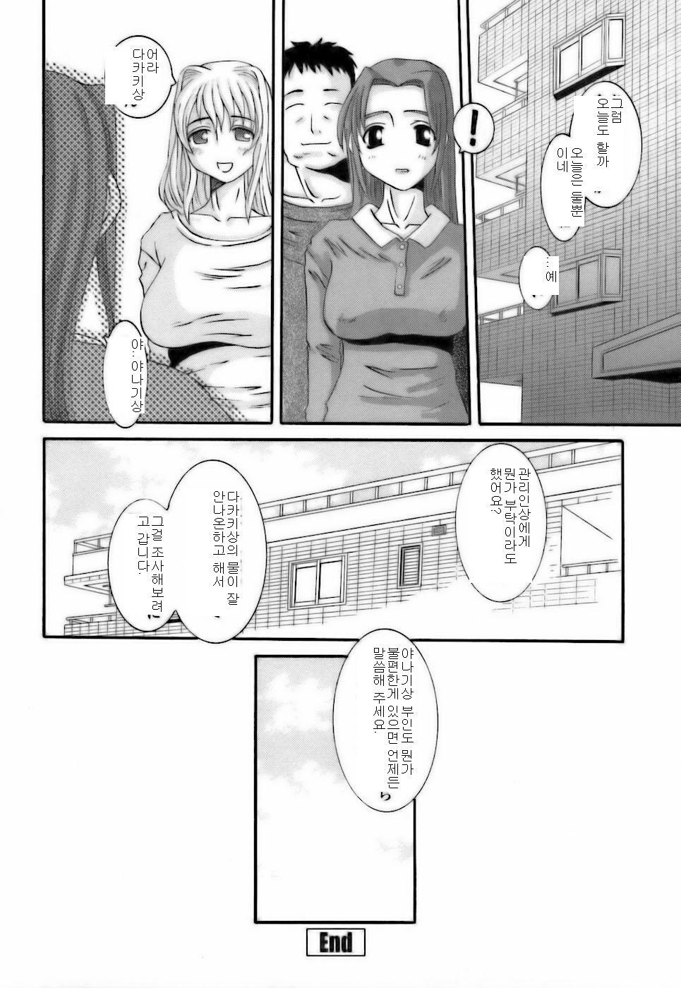 [Tenchuumaru] Choukyou Danchizuma [Korean] [Project H] page 214 full