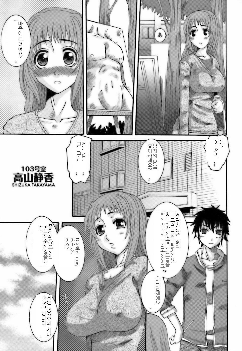 [Tenchuumaru] Choukyou Danchizuma [Korean] [Project H] page 215 full