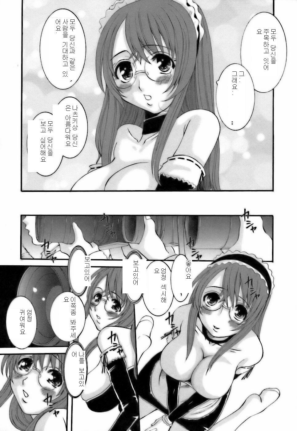 [Tenchuumaru] Choukyou Danchizuma [Korean] [Project H] page 59 full