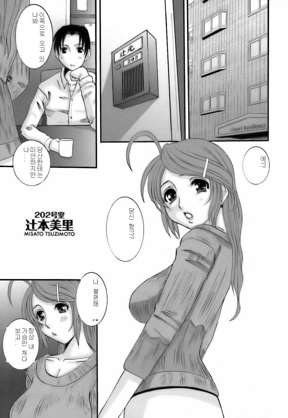 [Tenchuumaru] Choukyou Danchizuma [Korean] [Project H] page 71 full