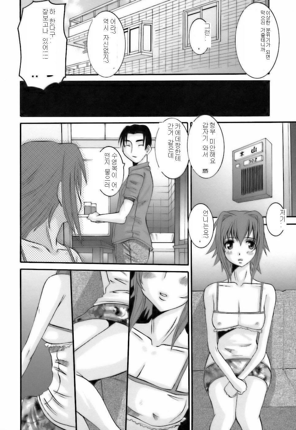 [Tenchuumaru] Choukyou Danchizuma [Korean] [Project H] page 90 full