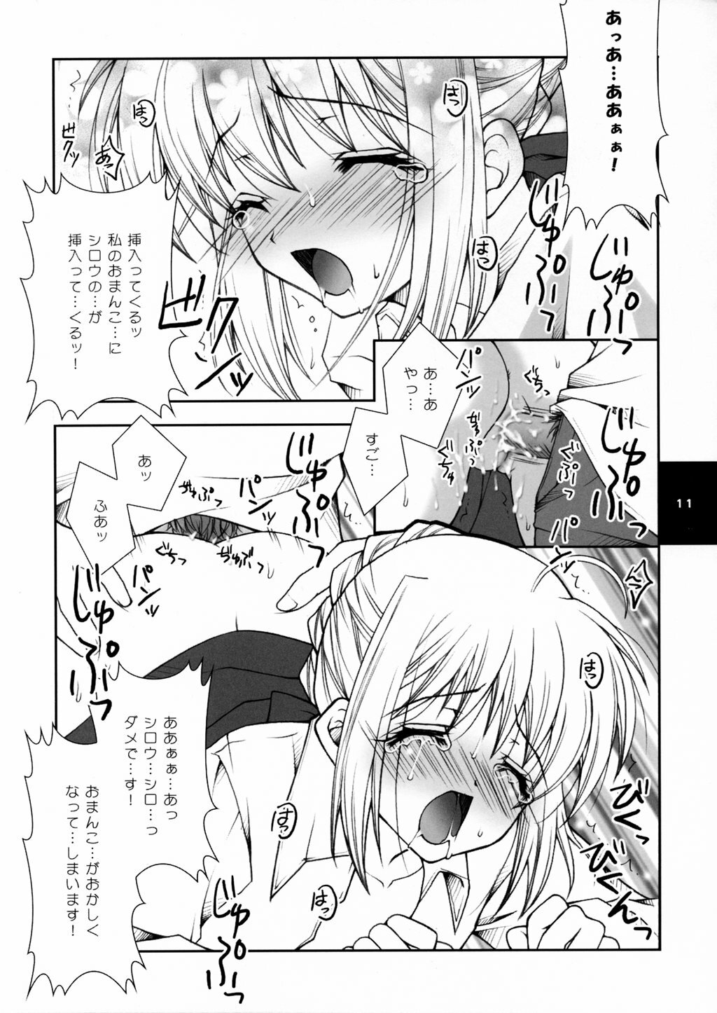 (C66) [Konsayo, Shigunyan (Soyoki, Shigunyan)] Yume no Tamago no Kaeru Toki (Fate/stay night) page 10 full