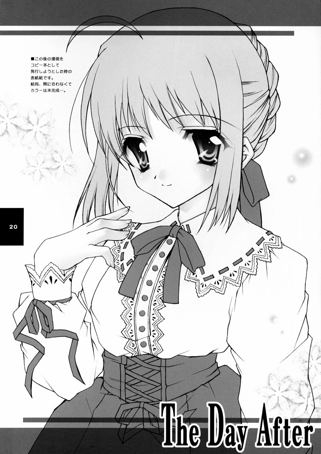 (C66) [Konsayo, Shigunyan (Soyoki, Shigunyan)] Yume no Tamago no Kaeru Toki (Fate/stay night) page 19 full