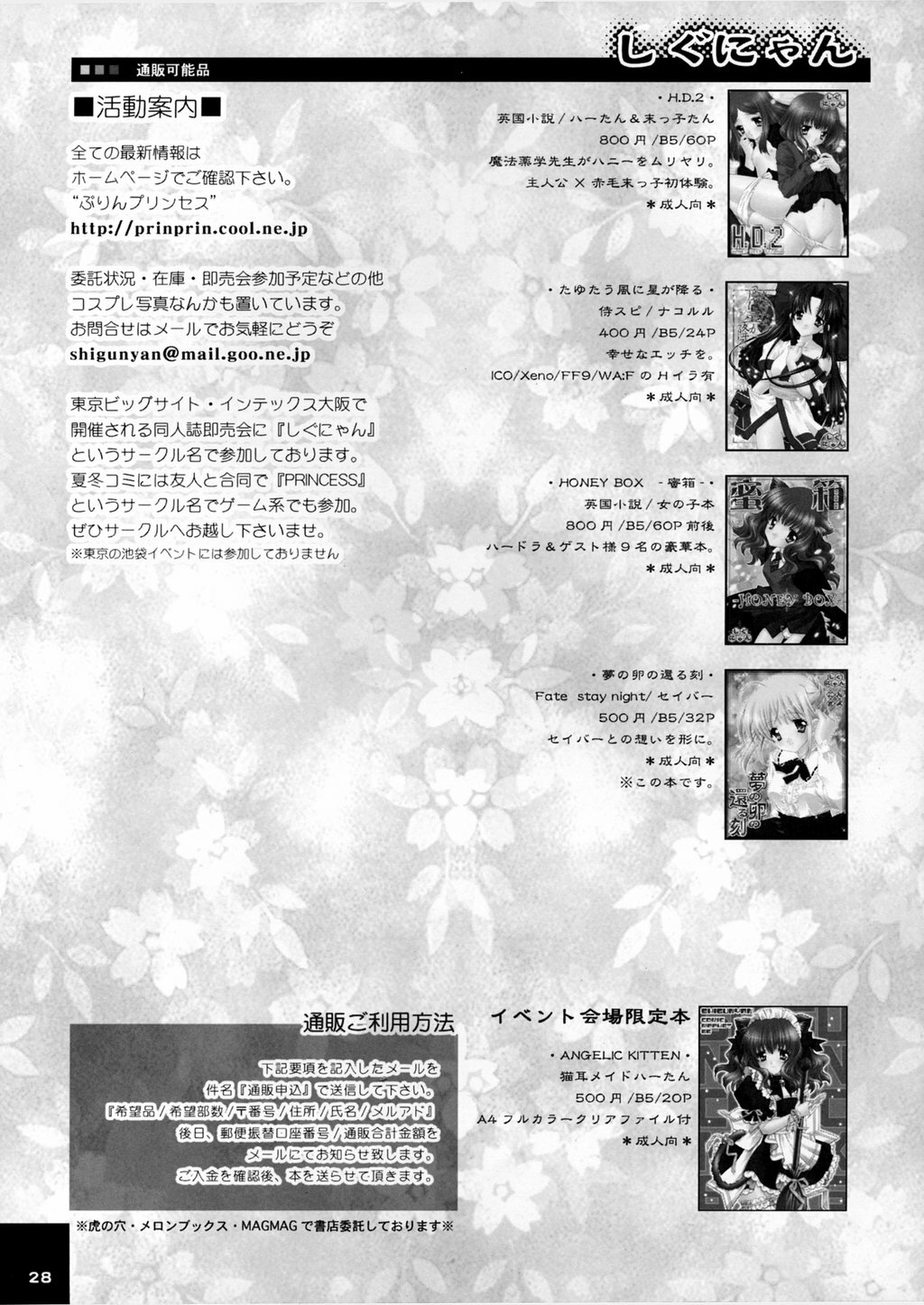 (C66) [Konsayo, Shigunyan (Soyoki, Shigunyan)] Yume no Tamago no Kaeru Toki (Fate/stay night) page 27 full