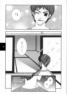 (C66) [Konsayo, Shigunyan (Soyoki, Shigunyan)] Yume no Tamago no Kaeru Toki (Fate/stay night) - page 17