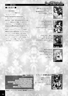 (C66) [Konsayo, Shigunyan (Soyoki, Shigunyan)] Yume no Tamago no Kaeru Toki (Fate/stay night) - page 27