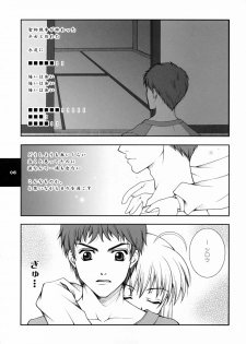 (C66) [Konsayo, Shigunyan (Soyoki, Shigunyan)] Yume no Tamago no Kaeru Toki (Fate/stay night) - page 5