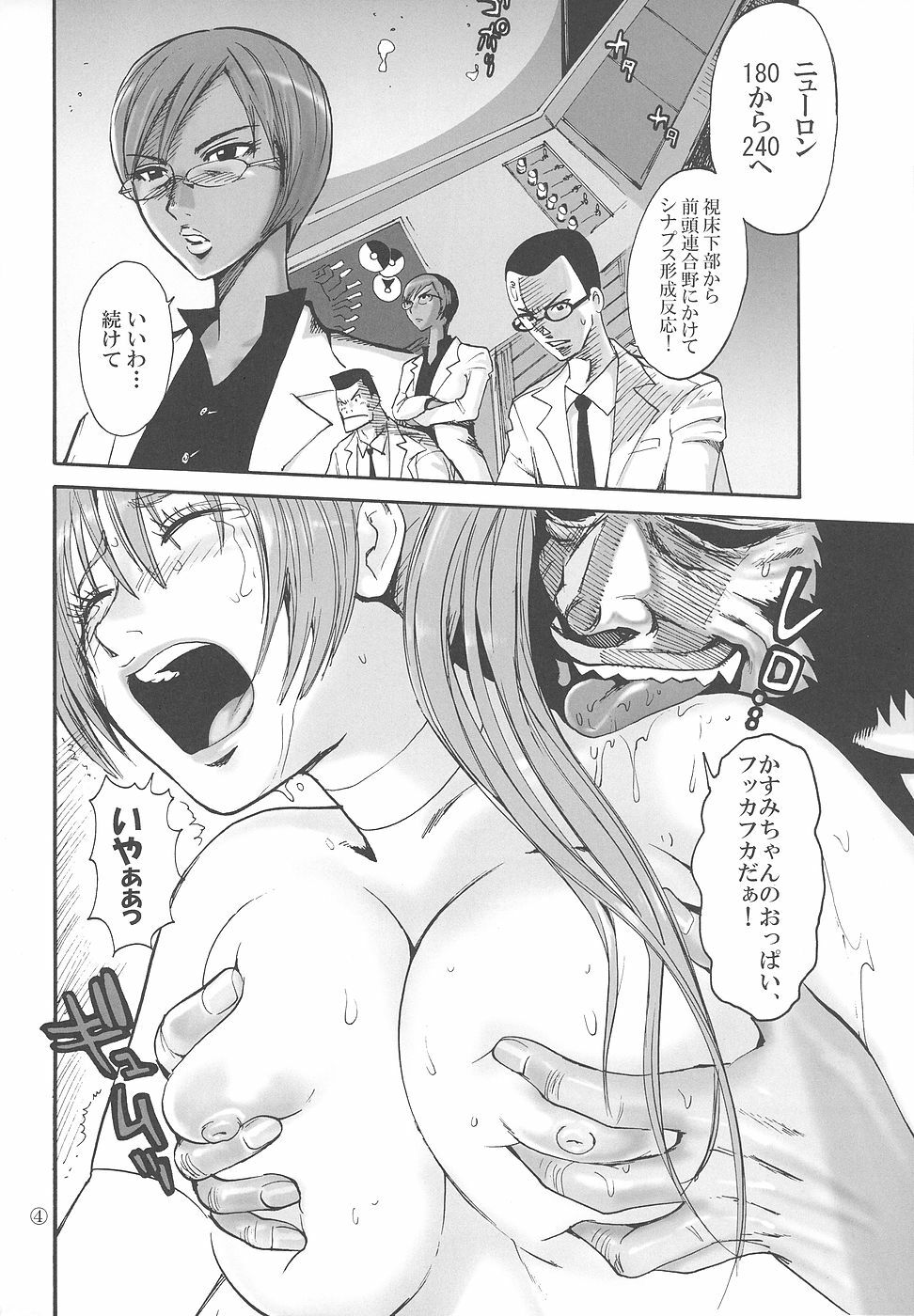 (C71) [Pururun Estate (Kamitsuki Manmaru)] Kankin Ryoujoku Hana Kasumi (Dead or Alive) page 6 full