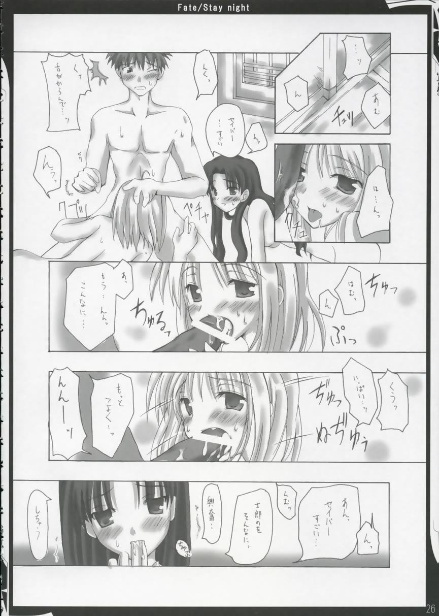 (SC24) [Zattou Keshiki (10mo)] ZATTOU KESHIKI 11 (Fate/stay night) page 25 full