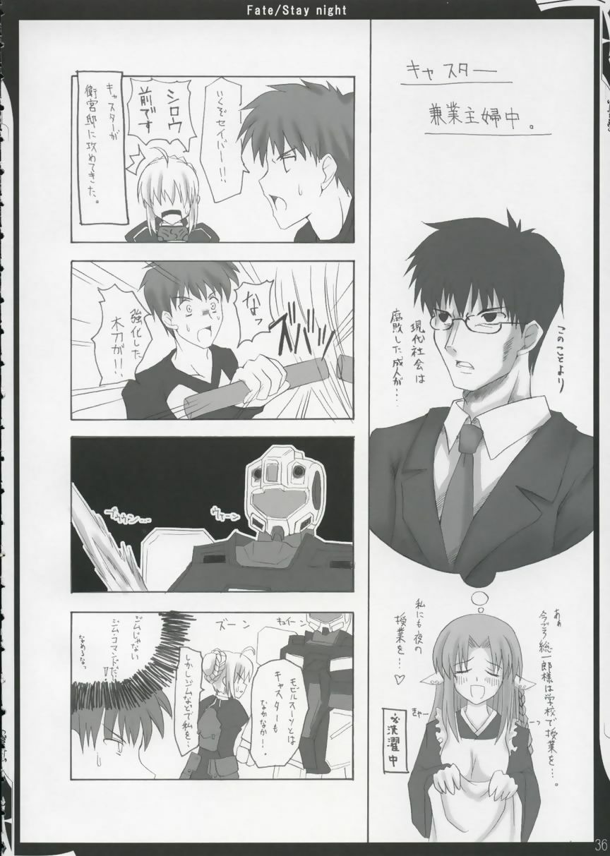 (SC24) [Zattou Keshiki (10mo)] ZATTOU KESHIKI 11 (Fate/stay night) page 35 full