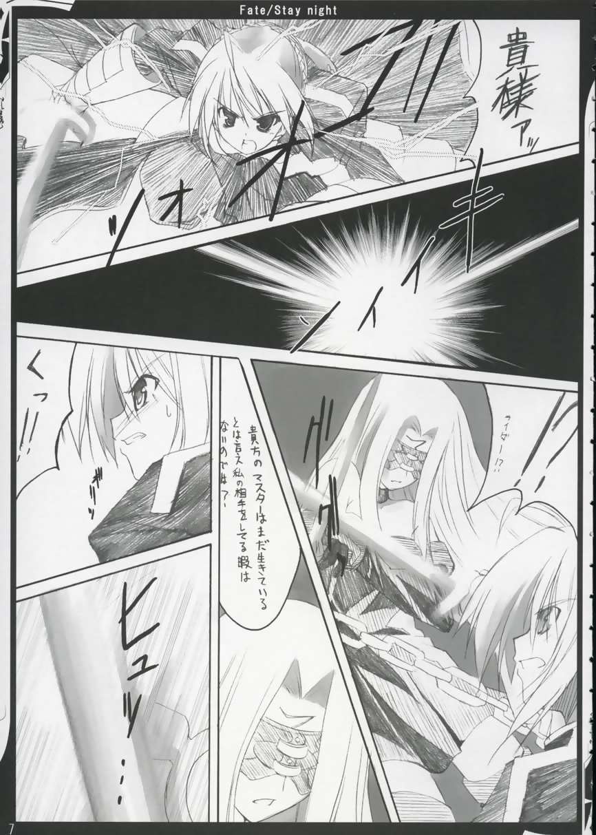 (SC24) [Zattou Keshiki (10mo)] ZATTOU KESHIKI 11 (Fate/stay night) page 6 full