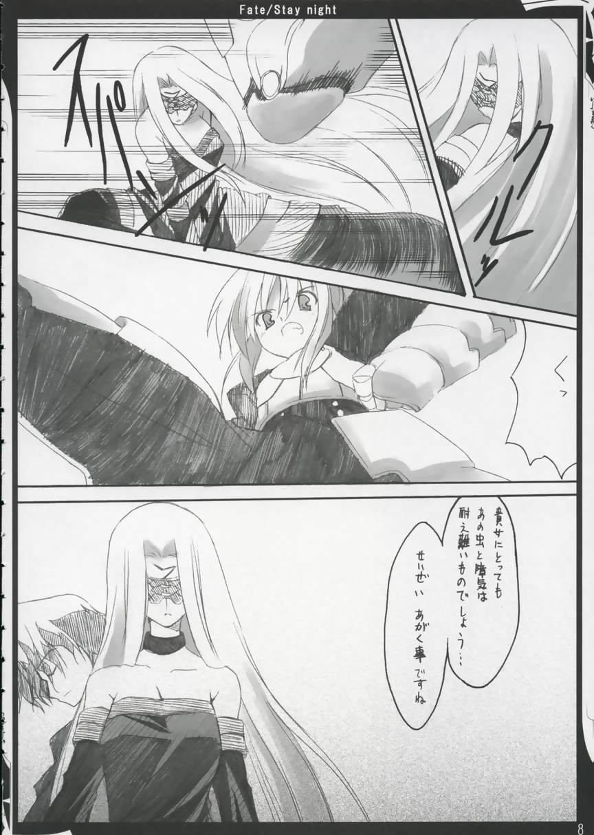 (SC24) [Zattou Keshiki (10mo)] ZATTOU KESHIKI 11 (Fate/stay night) page 7 full