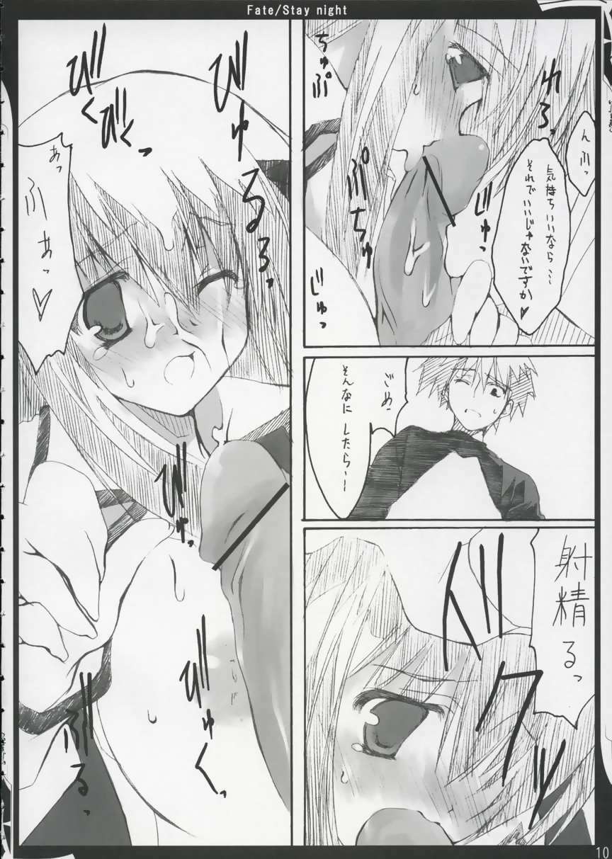 (SC24) [Zattou Keshiki (10mo)] ZATTOU KESHIKI 11 (Fate/stay night) page 9 full