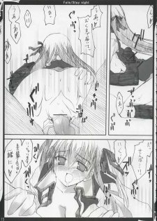 (SC24) [Zattou Keshiki (10mo)] ZATTOU KESHIKI 11 (Fate/stay night) - page 14