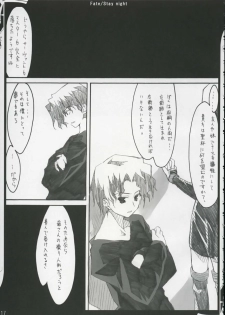 (SC24) [Zattou Keshiki (10mo)] ZATTOU KESHIKI 11 (Fate/stay night) - page 16