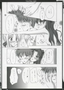 (SC24) [Zattou Keshiki (10mo)] ZATTOU KESHIKI 11 (Fate/stay night) - page 23