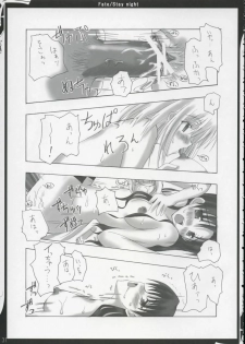 (SC24) [Zattou Keshiki (10mo)] ZATTOU KESHIKI 11 (Fate/stay night) - page 30