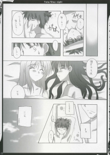 (SC24) [Zattou Keshiki (10mo)] ZATTOU KESHIKI 11 (Fate/stay night) - page 32