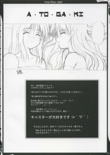 (SC24) [Zattou Keshiki (10mo)] ZATTOU KESHIKI 11 (Fate/stay night) - page 33