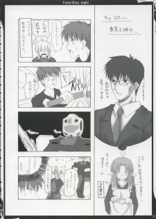 (SC24) [Zattou Keshiki (10mo)] ZATTOU KESHIKI 11 (Fate/stay night) - page 35