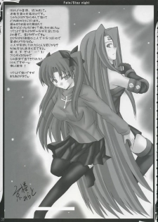 (SC24) [Zattou Keshiki (10mo)] ZATTOU KESHIKI 11 (Fate/stay night) - page 38