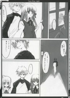 (SC24) [Zattou Keshiki (10mo)] ZATTOU KESHIKI 11 (Fate/stay night) - page 4