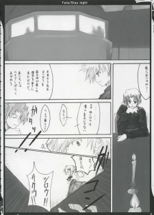 (SC24) [Zattou Keshiki (10mo)] ZATTOU KESHIKI 11 (Fate/stay night) - page 5