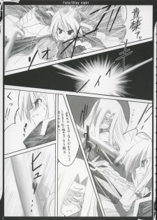 (SC24) [Zattou Keshiki (10mo)] ZATTOU KESHIKI 11 (Fate/stay night) - page 6