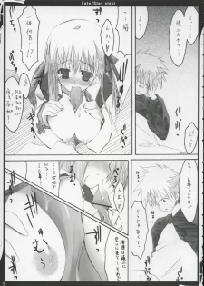 (SC24) [Zattou Keshiki (10mo)] ZATTOU KESHIKI 11 (Fate/stay night) - page 8