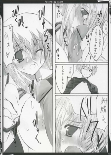 (SC24) [Zattou Keshiki (10mo)] ZATTOU KESHIKI 11 (Fate/stay night) - page 9