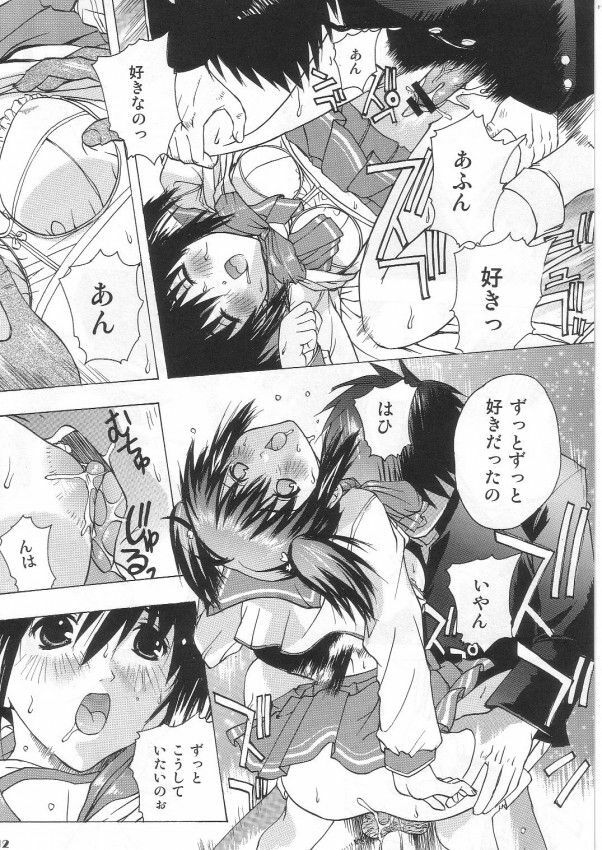 [Ucky Labo (Kika = Zaru)] Tamane & Konomi (ToHeart 2) page 11 full